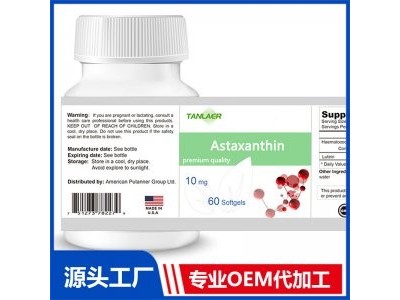 美国进口保健食品 OEM/ODM代工图2