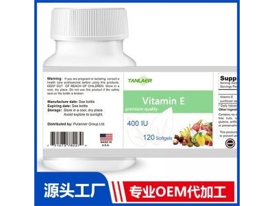 美国进口保健食品 OEM/ODM代工图3